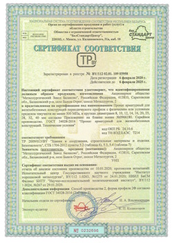 2020.02.06 Южно-Сахалинск - Прокат арматурный для железобетонных конструкций периодического профиля.