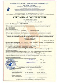 2020.10.22 Южно-Сахалинск - Швеллеры стальные горячекатные с уклоном внутренних граней.